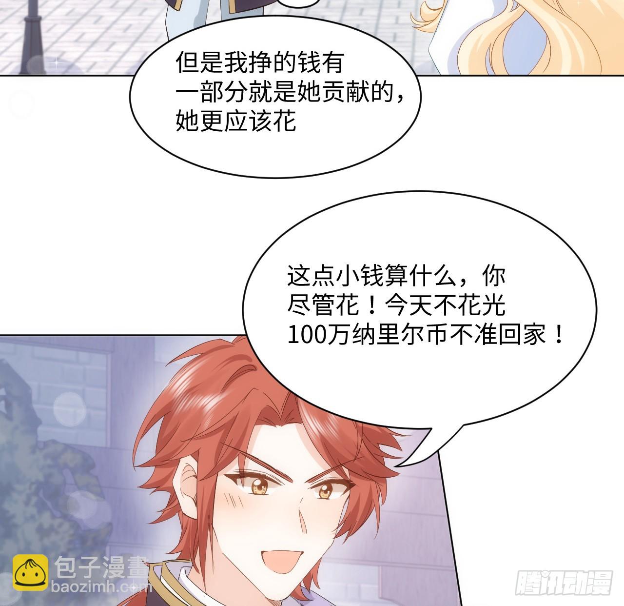 35话 要告别过去的二哥？(1/2)-第36话