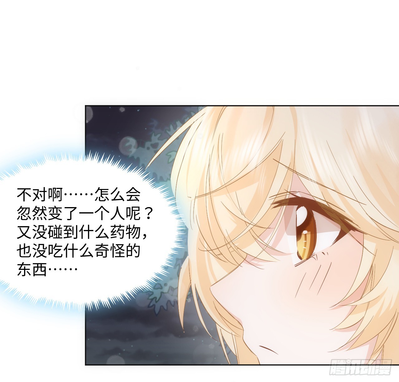 37话 这就是反差萌么？(1/2)-第38话