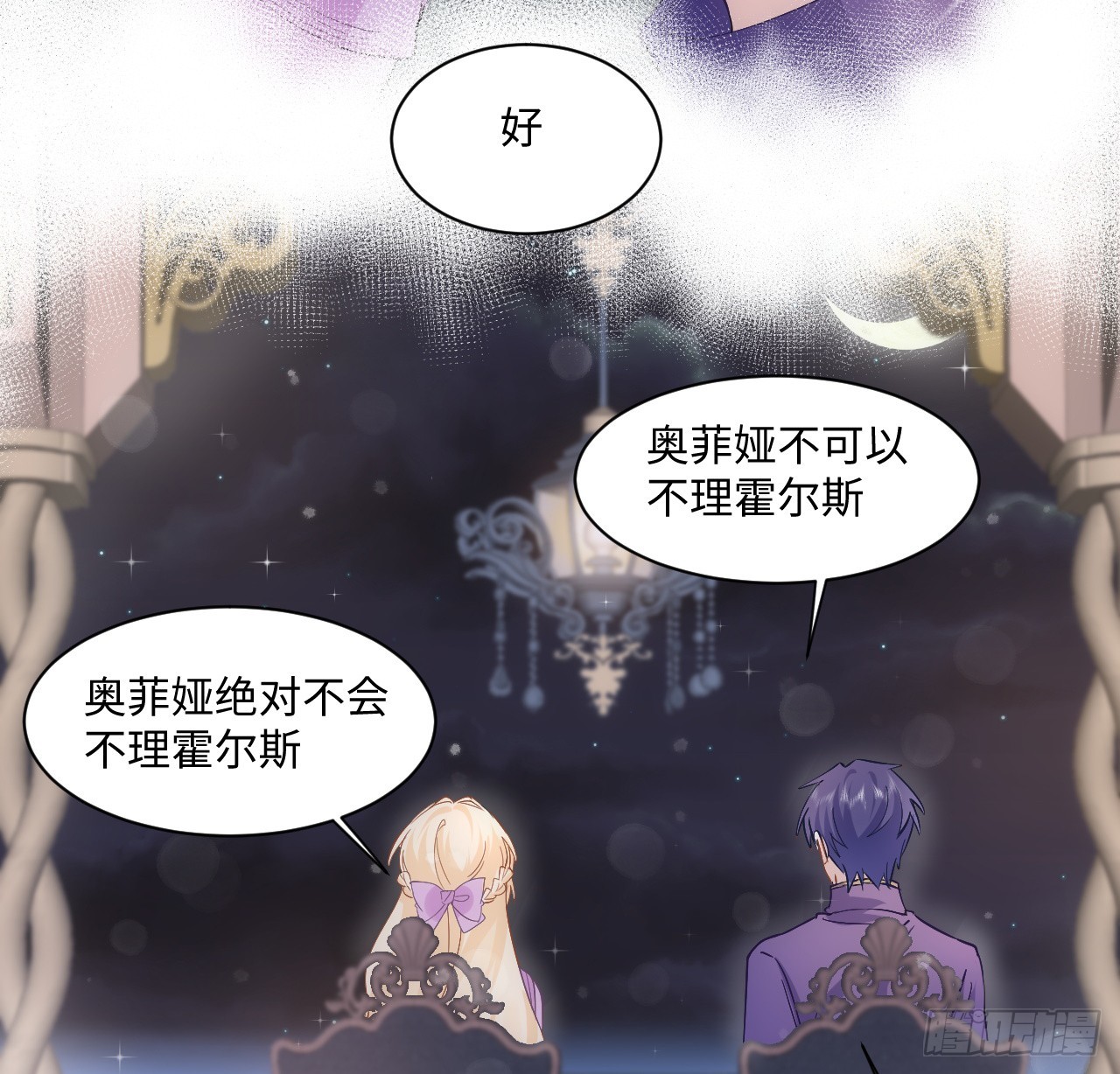 37话 这就是反差萌么？(1/2)-第38话