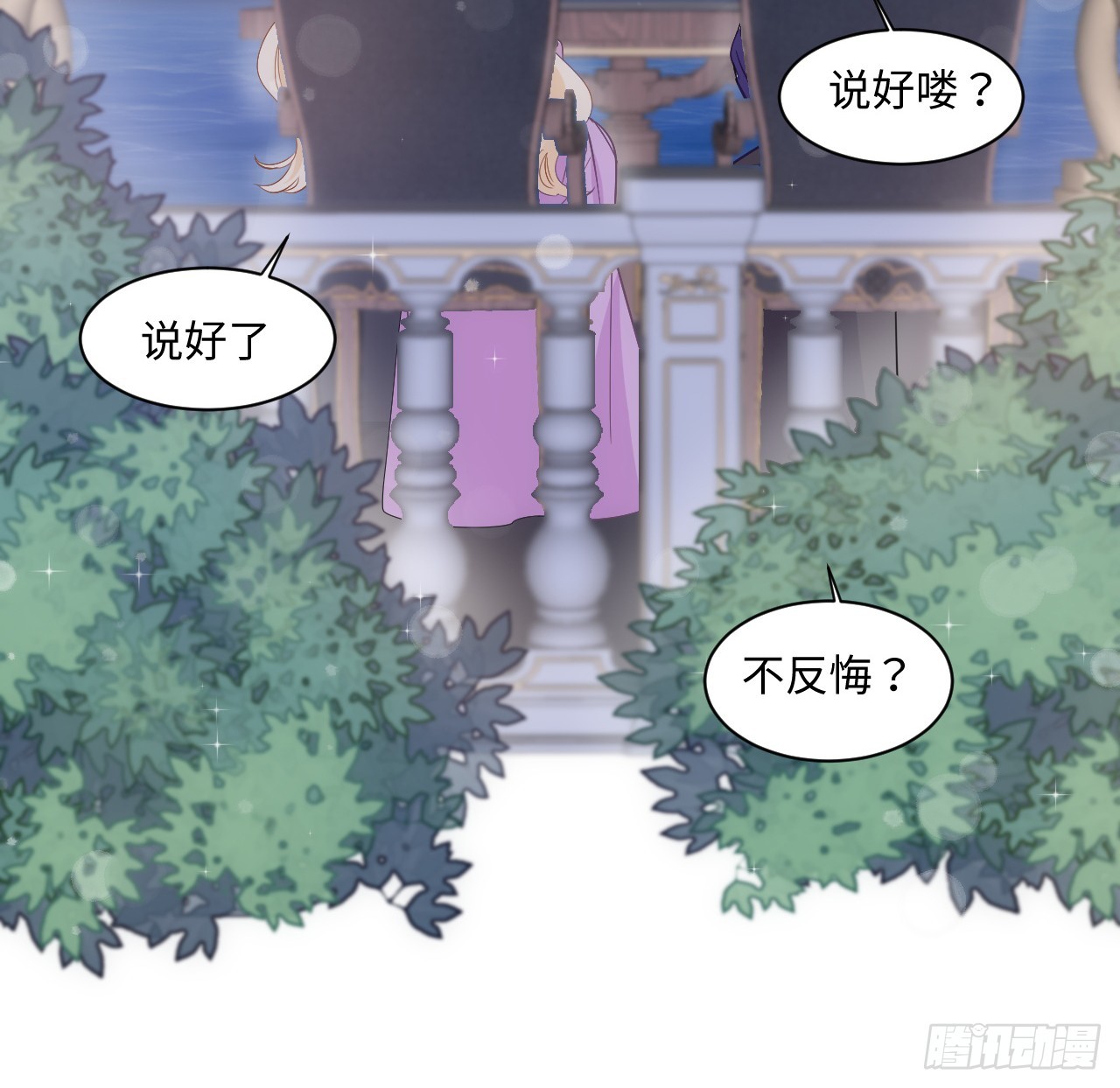 37话 这就是反差萌么？(1/2)-第38话