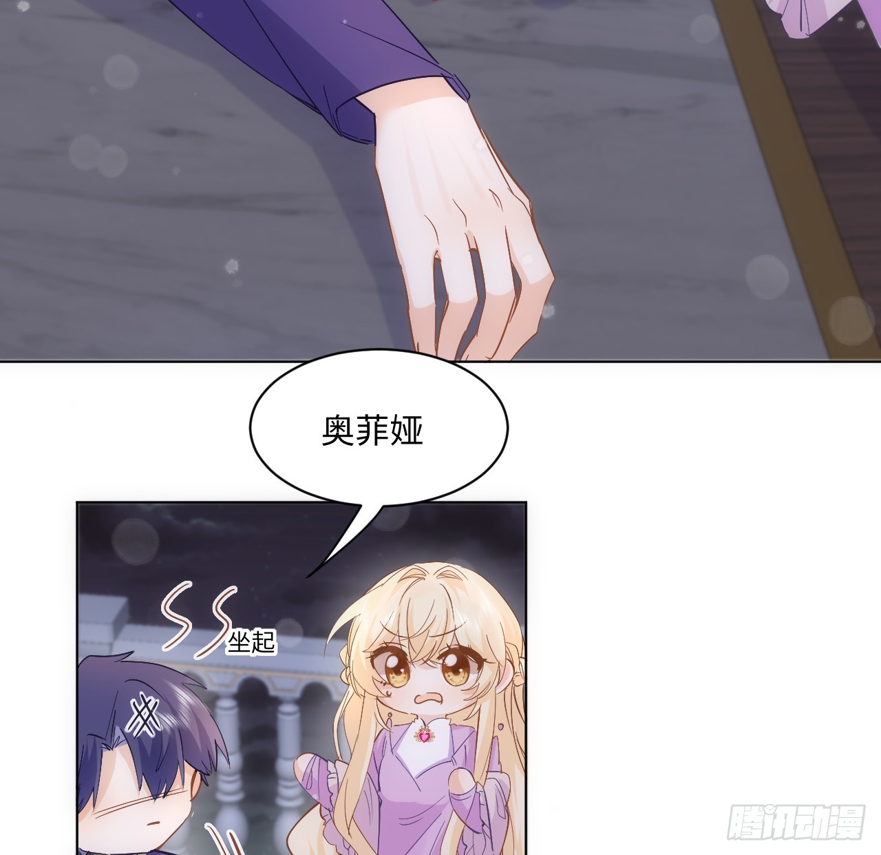 37话 这就是反差萌么？(1/2)-第38话