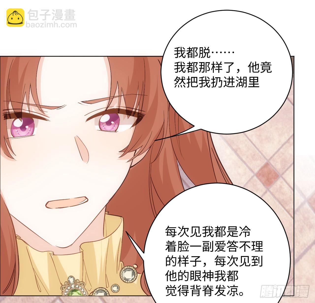 37话 这就是反差萌么？(1/2)-第38话