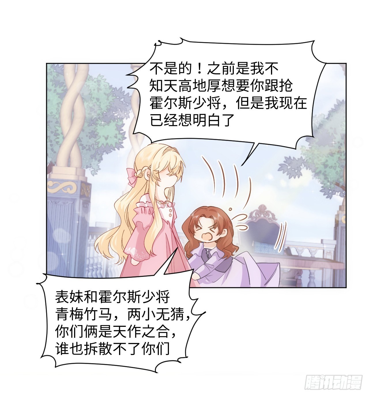 海王的戀愛法則 - 37話 這就是反差萌麼？(2/2) - 6