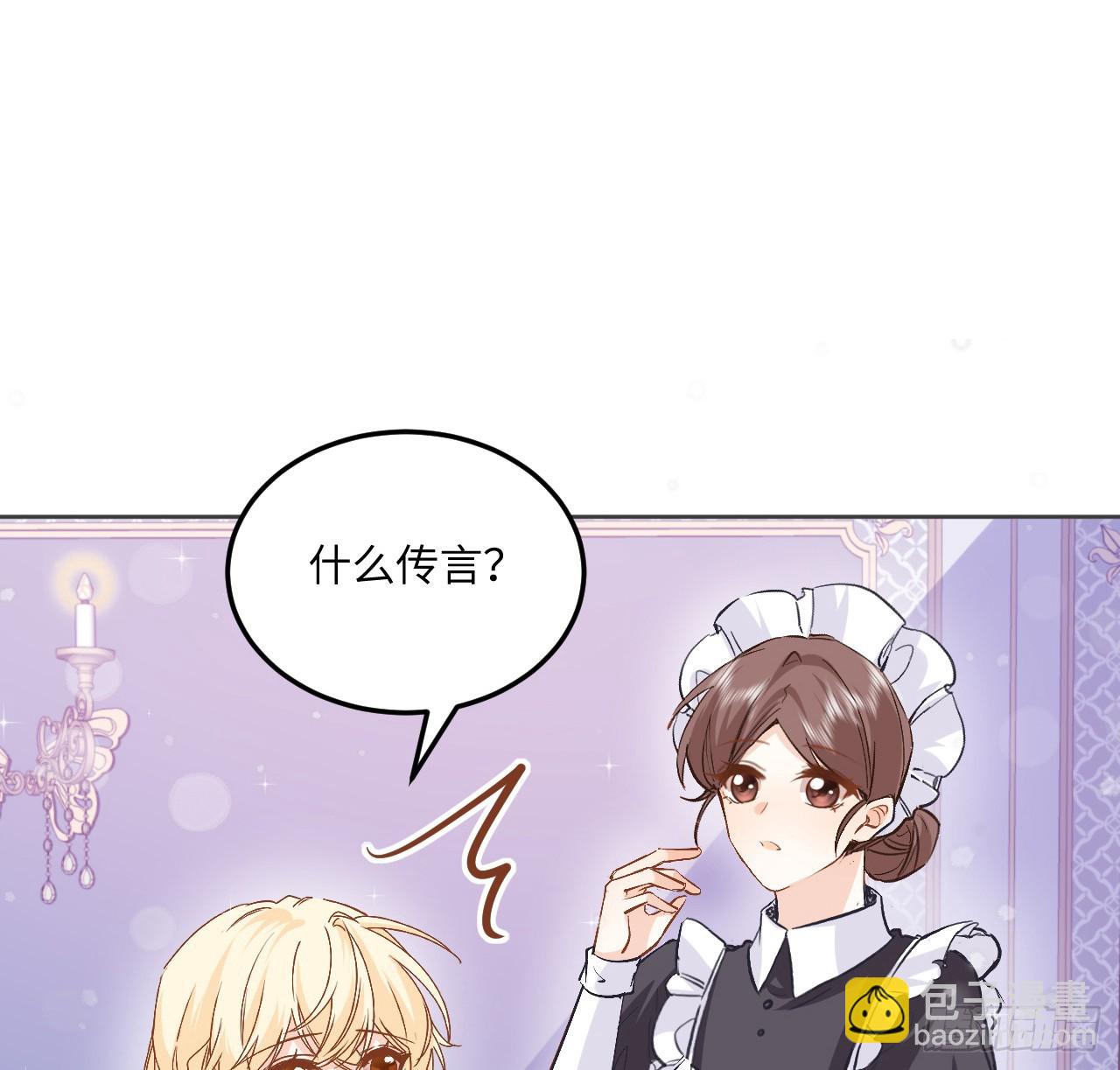 39话 穿梭各个世界的东西？(1/2)-第40话