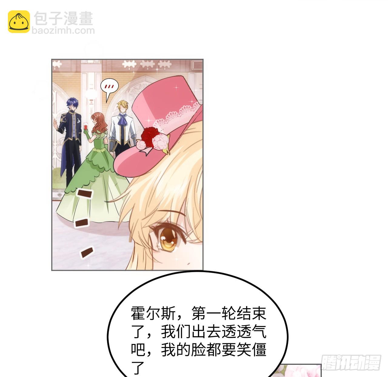 39话 穿梭各个世界的东西？(1/2)-第40话