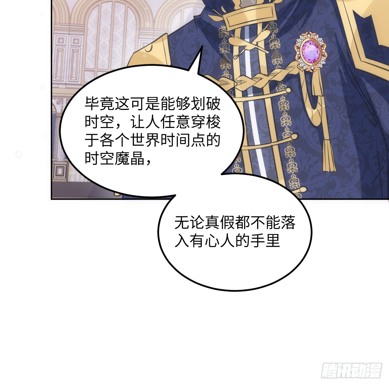 39话 穿梭各个世界的东西？(1/2)-第40话