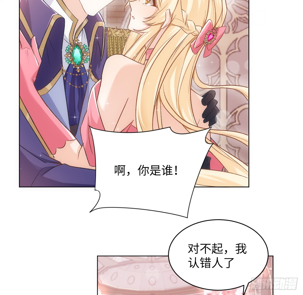 41话 祸端(1/2)-第42话