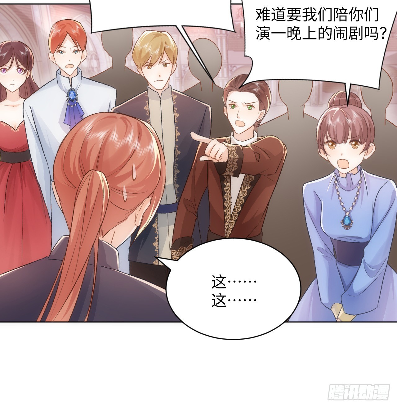 41话 祸端(1/2)-第42话