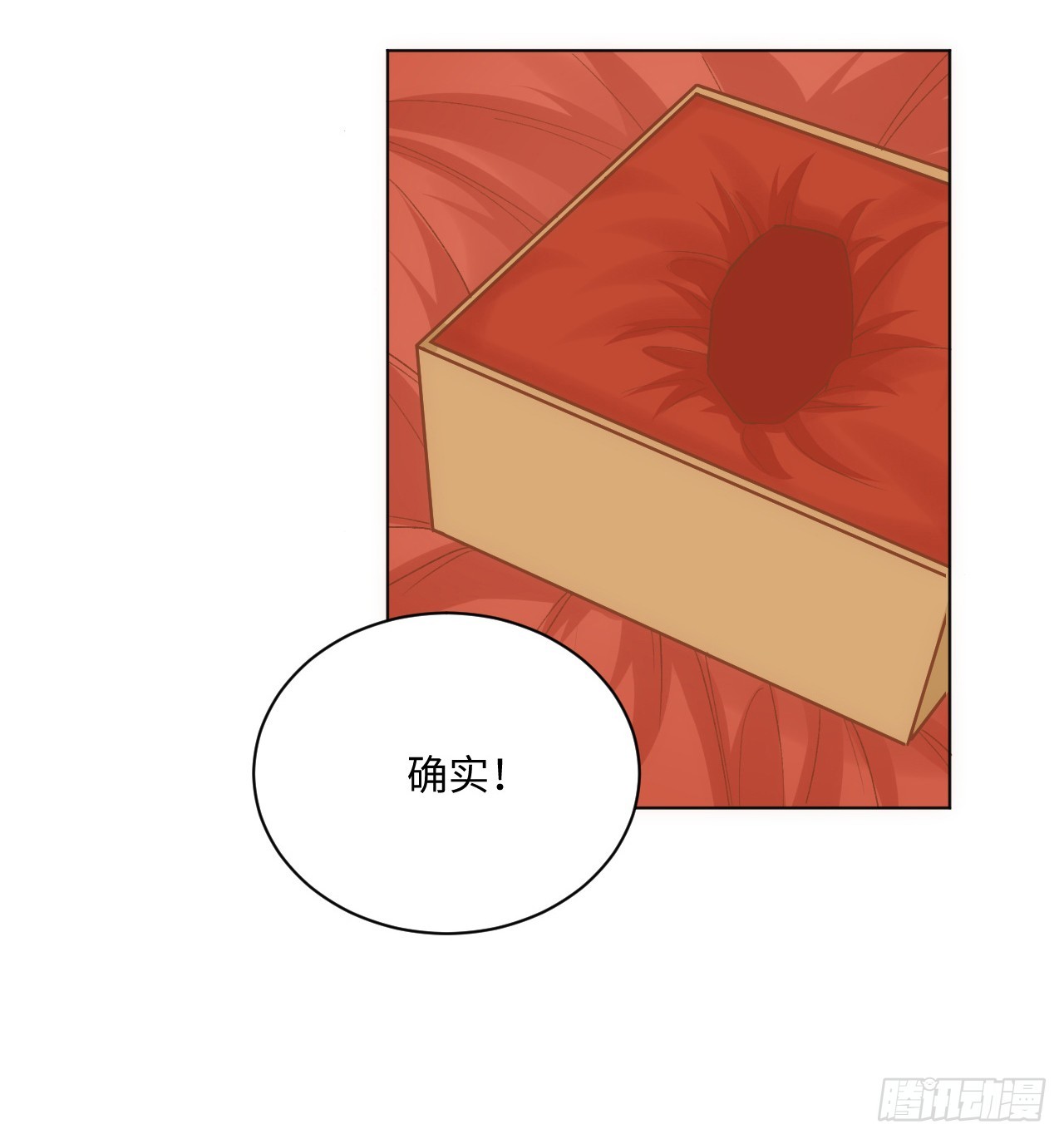 41话 祸端(1/2)-第42话