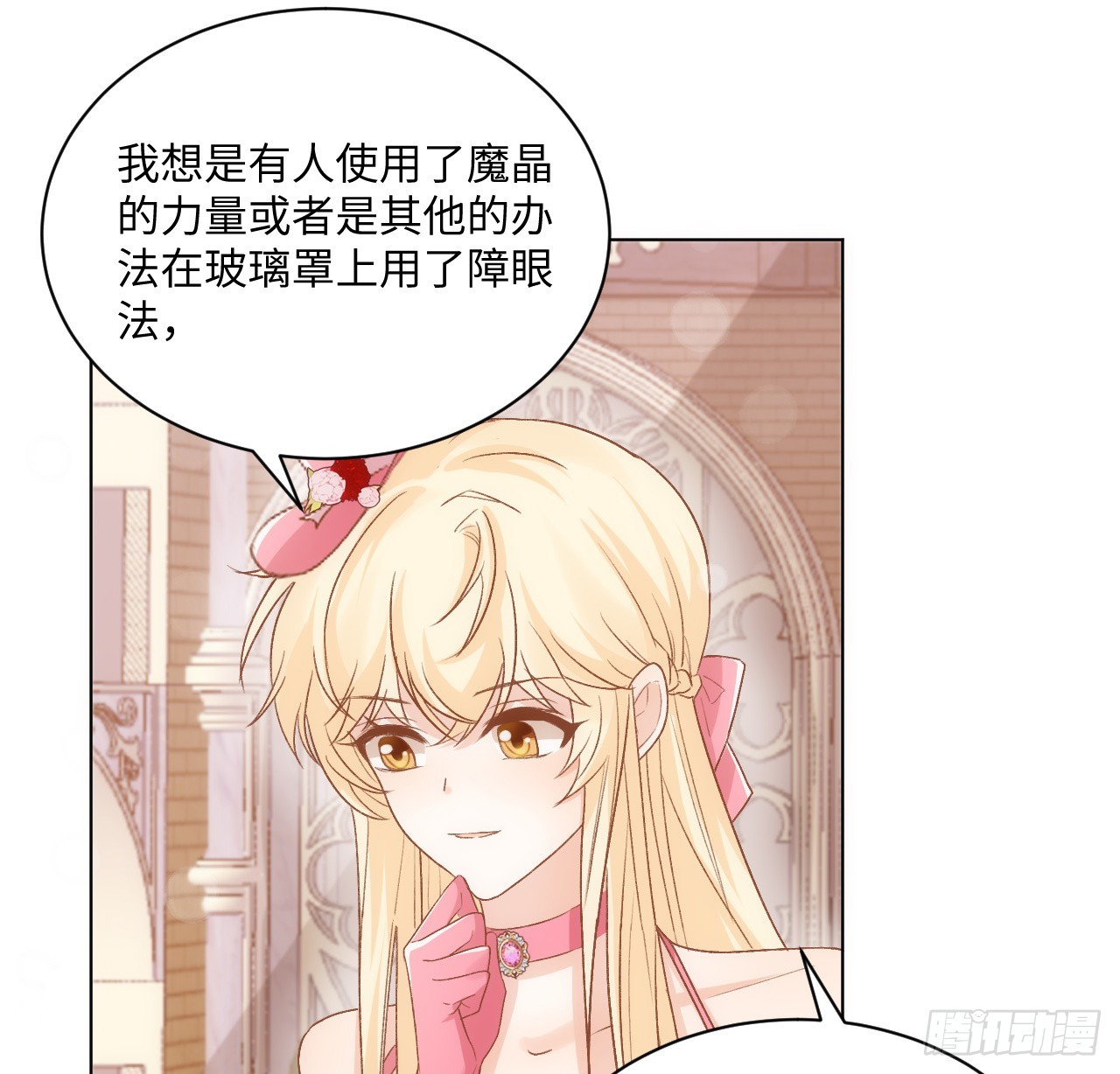 41话 祸端(1/2)-第42话