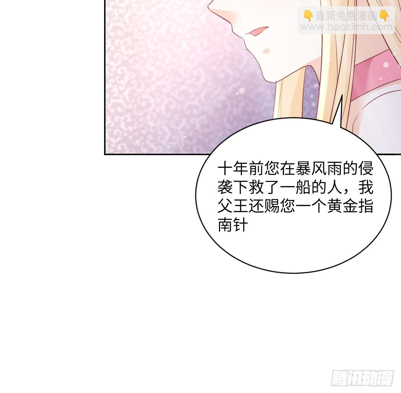 43话 幕后黑手原来是？(1/2)-第44话