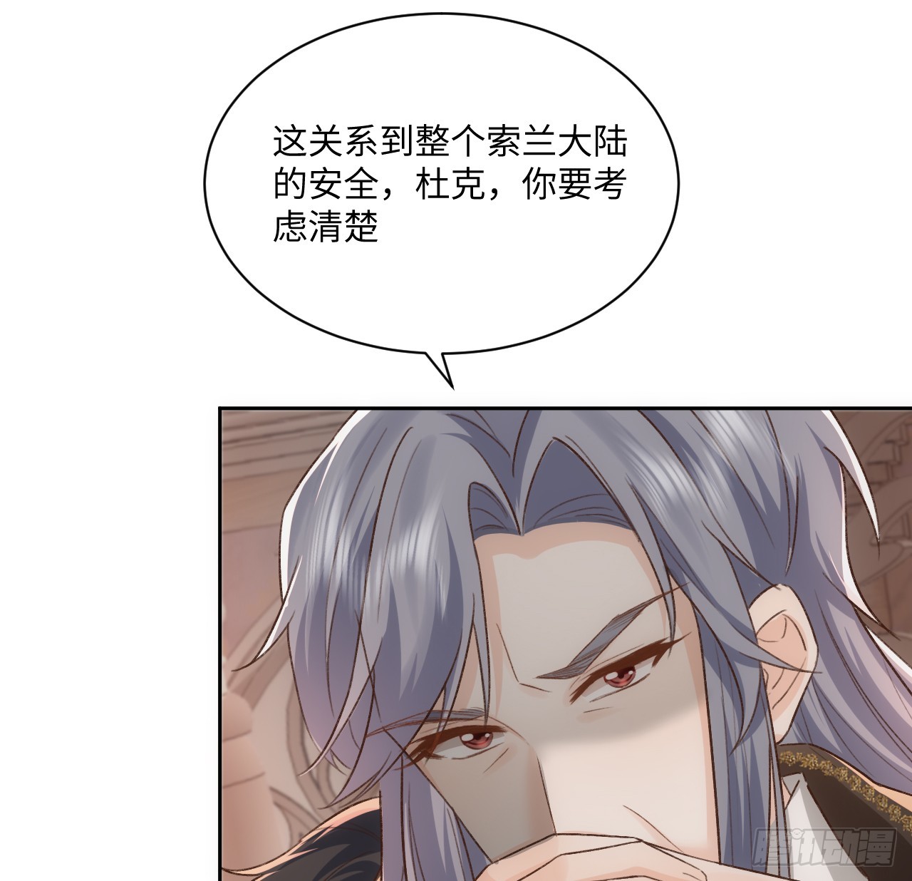 45话 奥菲娅的新宠？(1/3)-第46话