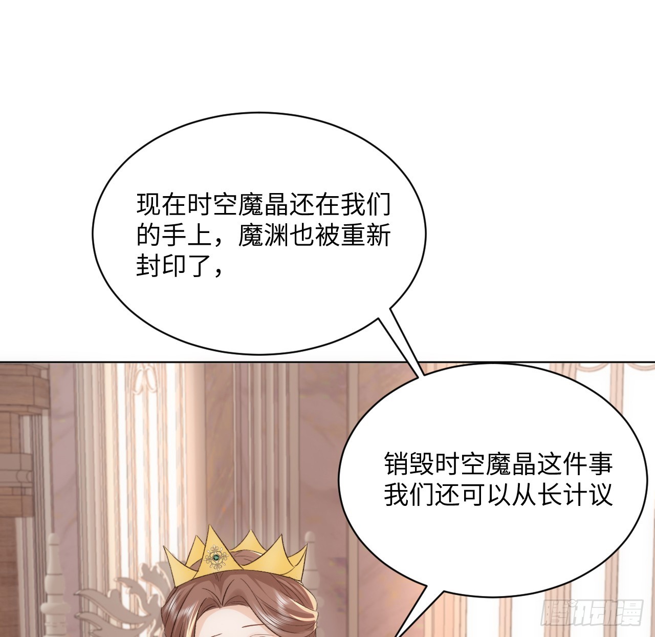 45话 奥菲娅的新宠？(1/3)-第46话