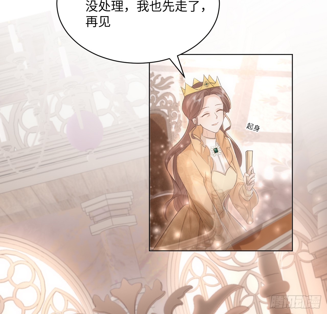 45话 奥菲娅的新宠？(1/3)-第46话