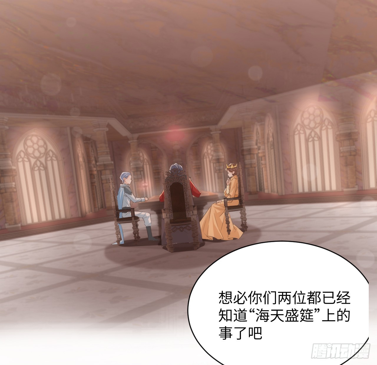 45话 奥菲娅的新宠？(1/3)-第46话