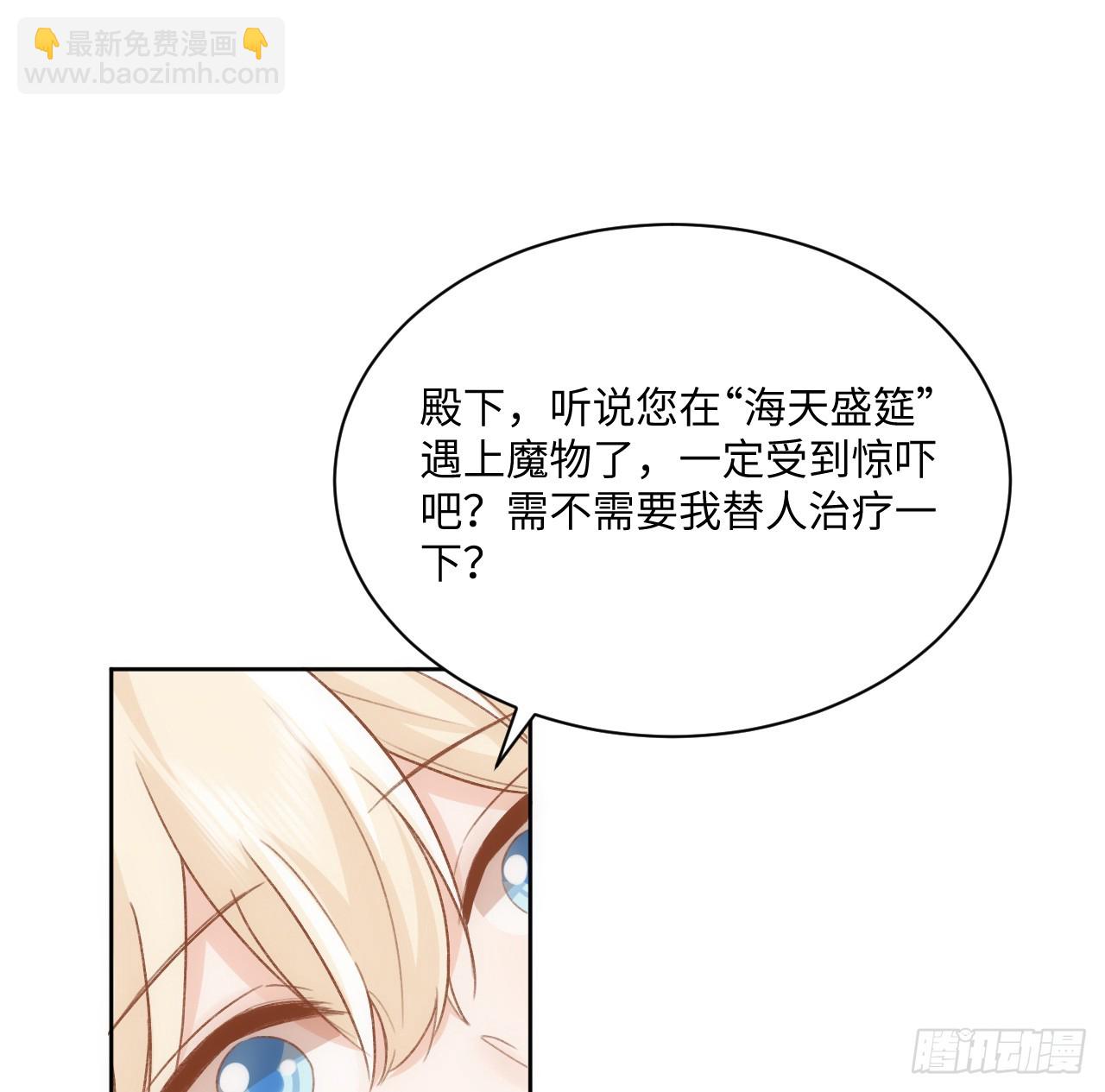 45话 奥菲娅的新宠？(1/3)-第46话