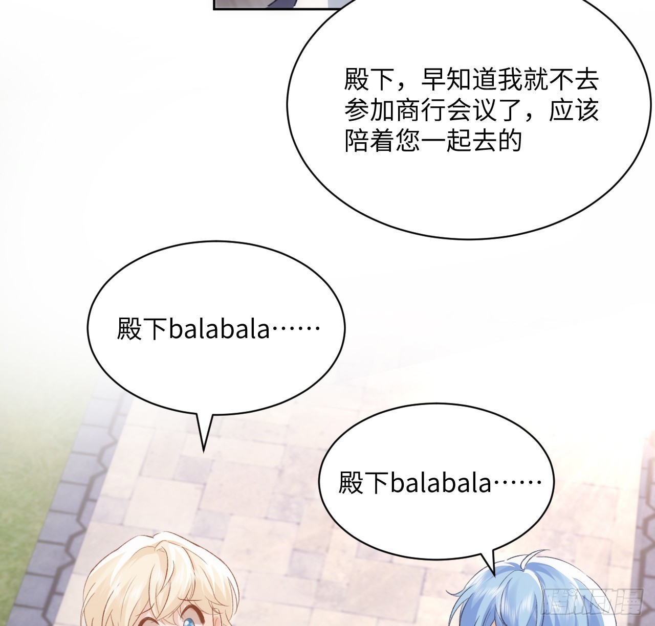 45话 奥菲娅的新宠？(1/3)-第46话