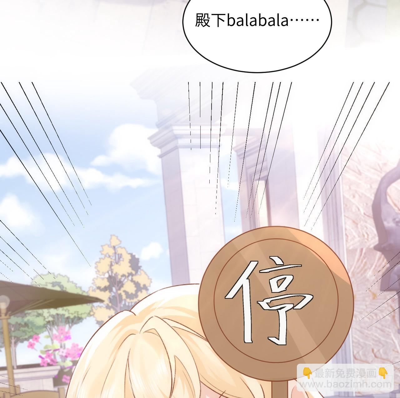 45话 奥菲娅的新宠？(1/3)-第46话