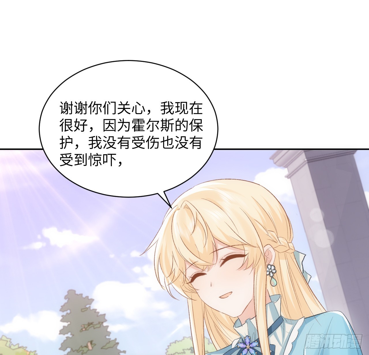 45话 奥菲娅的新宠？(1/3)-第46话