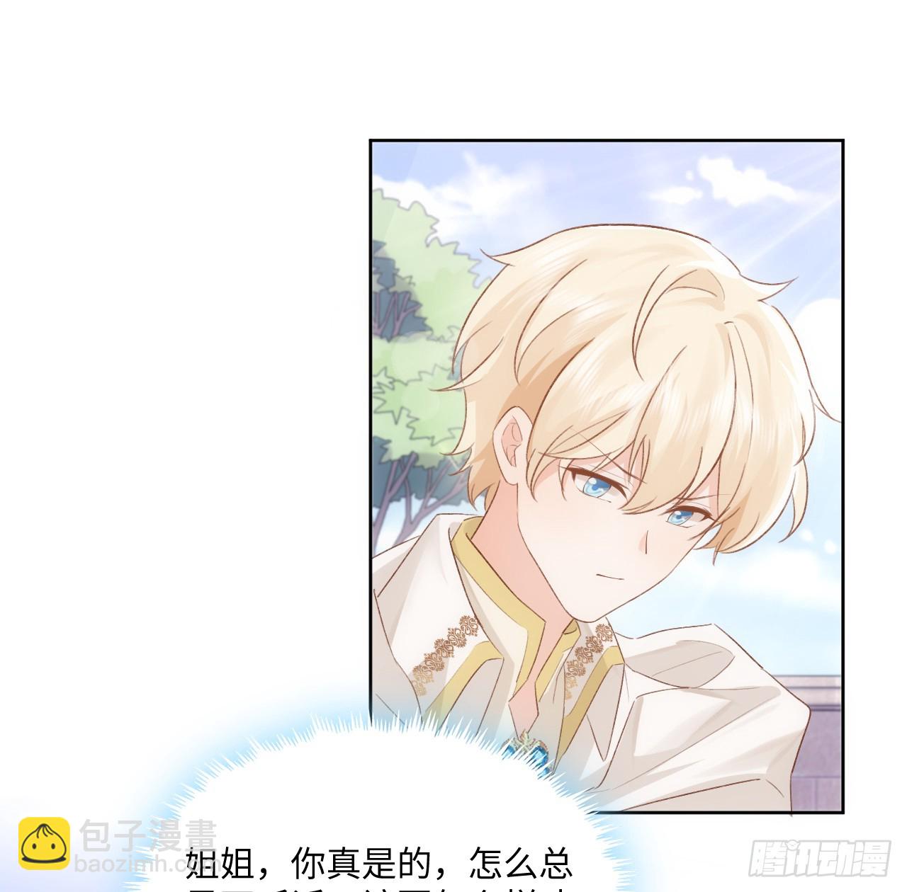 45话 奥菲娅的新宠？(1/3)-第46话