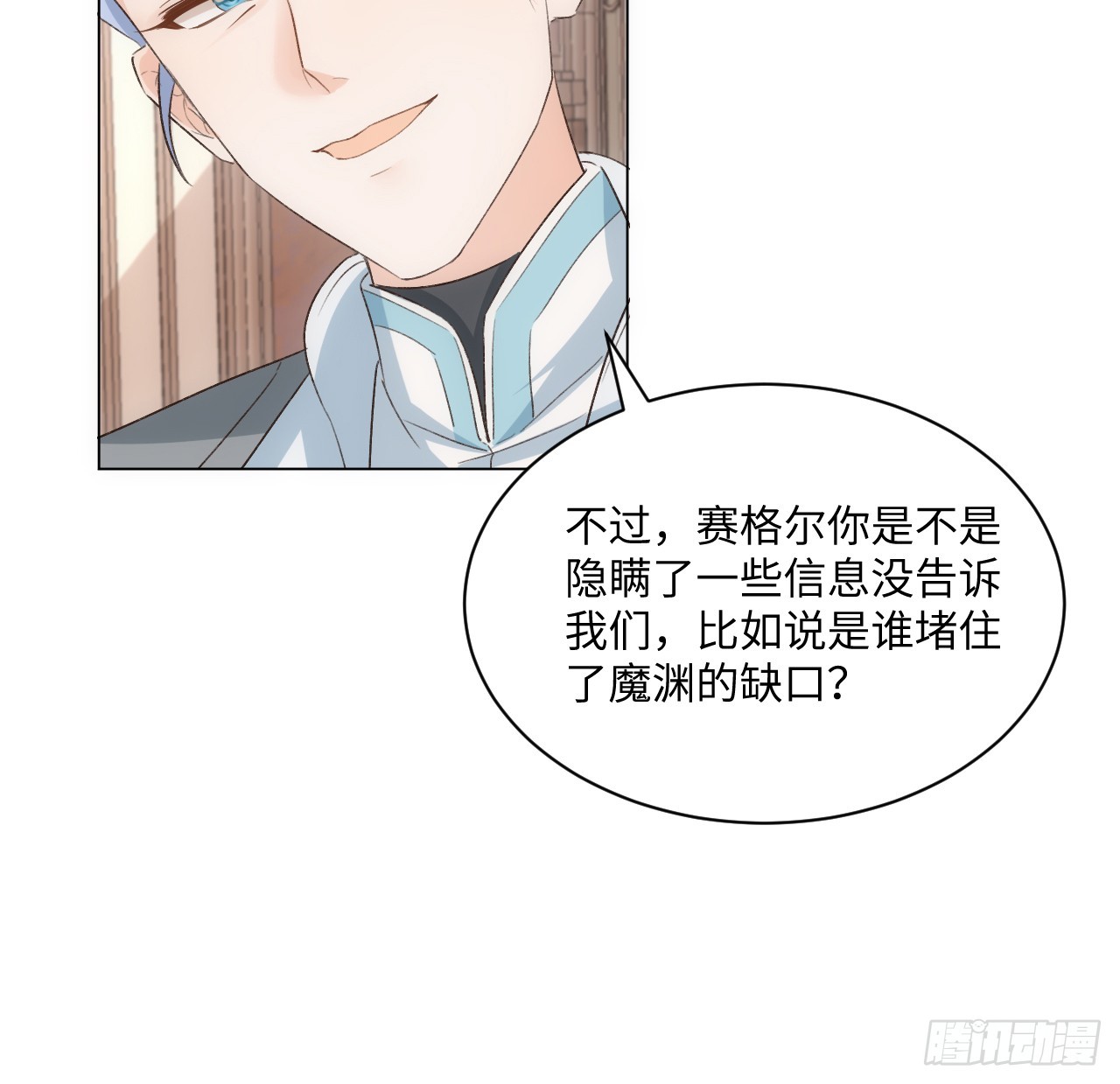 45话 奥菲娅的新宠？(1/3)-第46话