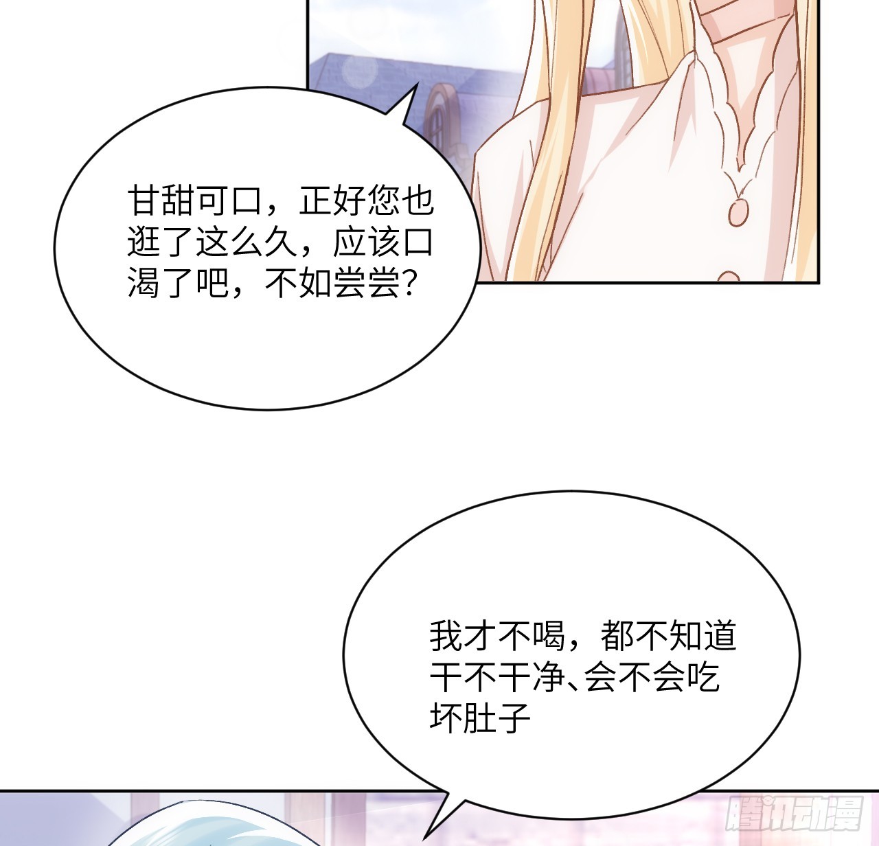 海王的戀愛法則 - 47話 你是姐姐(1/2) - 8