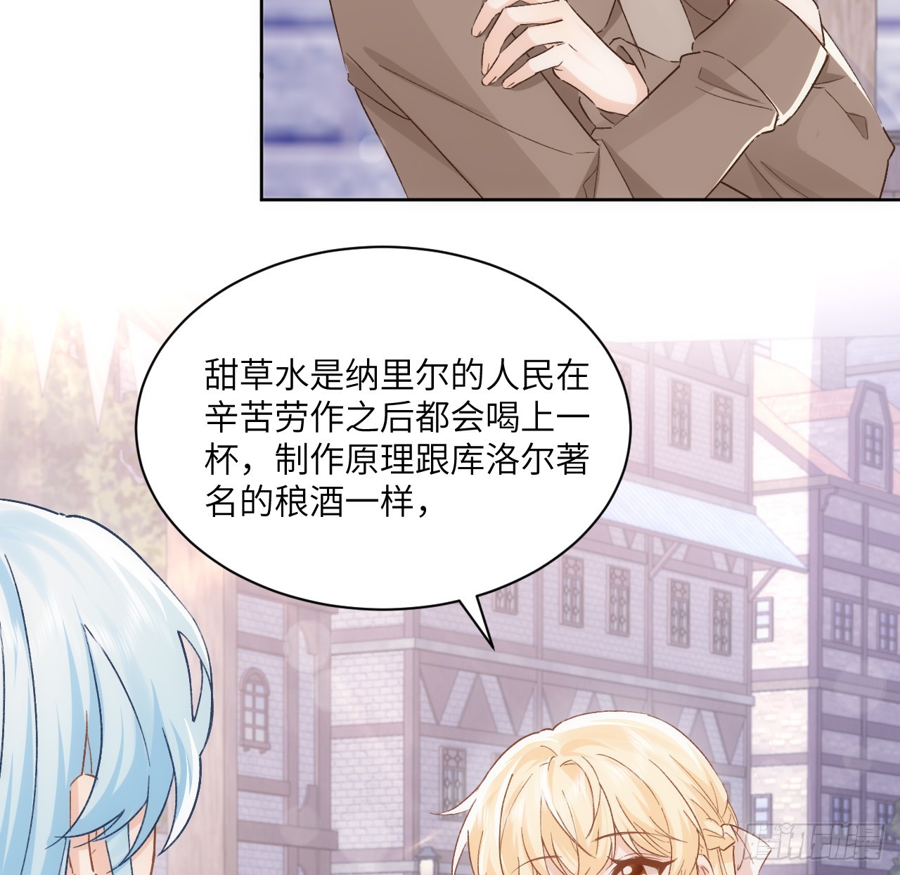 47话 你是姐姐(1/2)-第48话