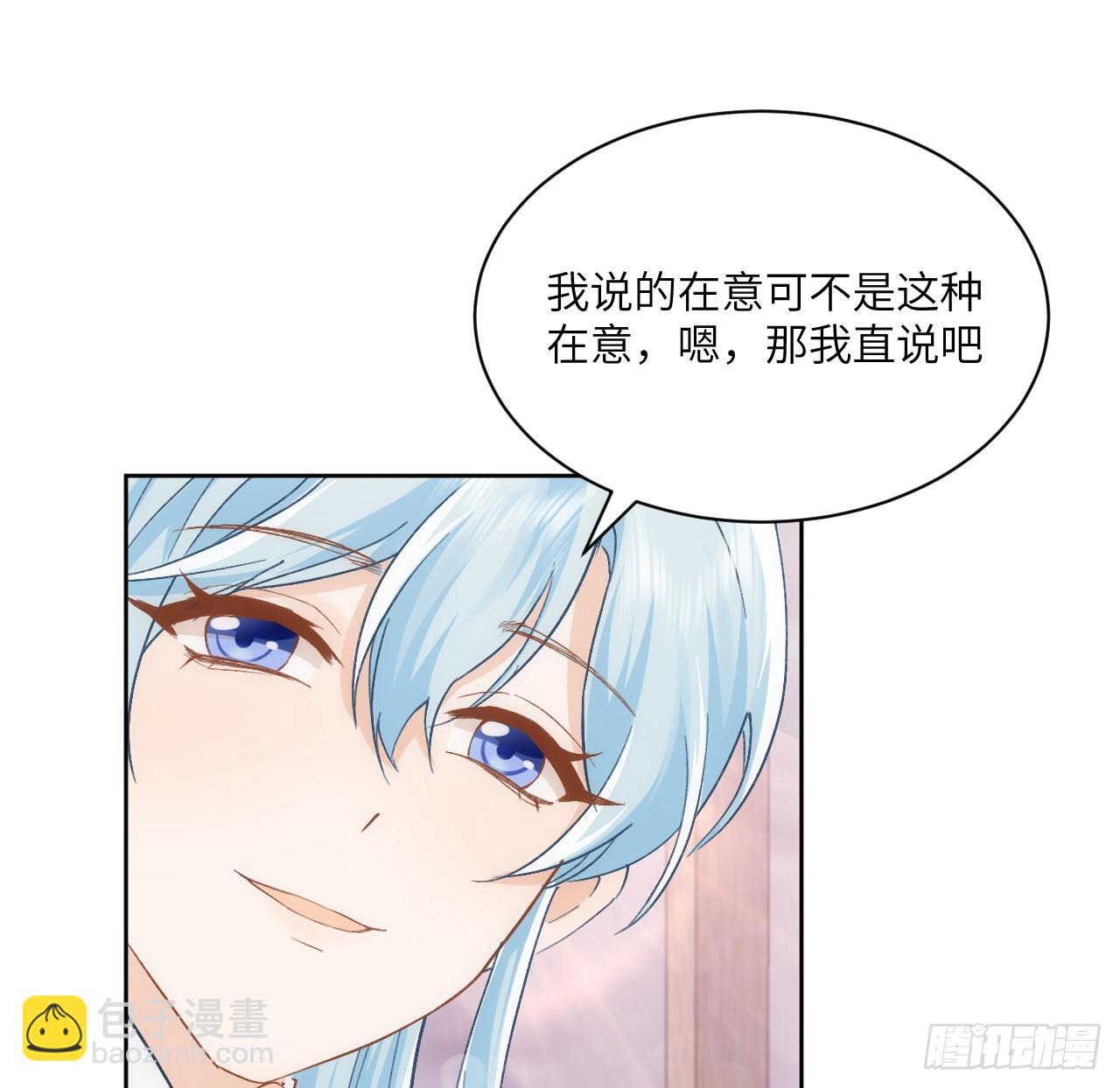 海王的戀愛法則 - 47話 你是姐姐(1/2) - 8