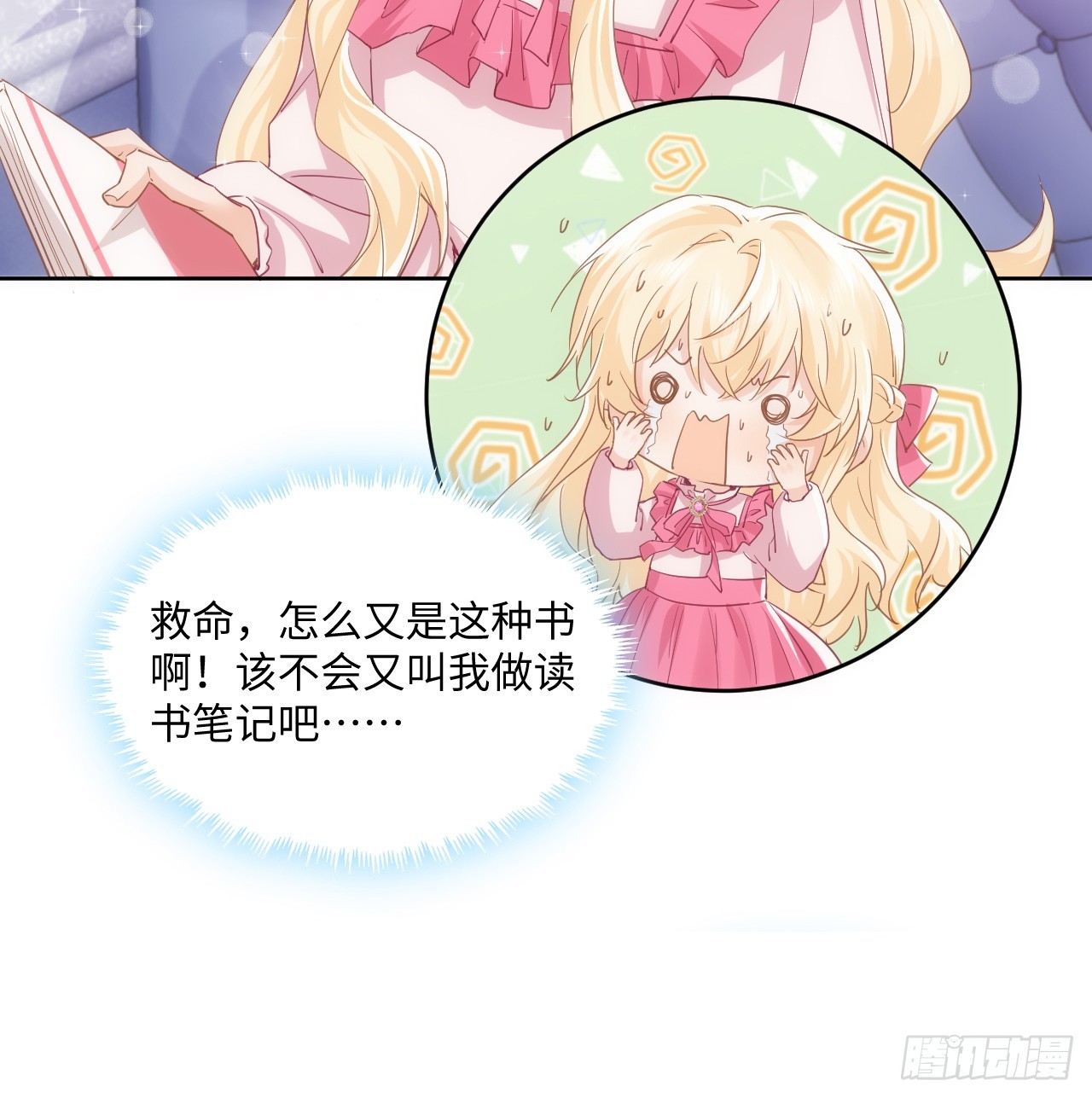 49话 霍尔斯没有喜欢的人？(1/2)-第50话