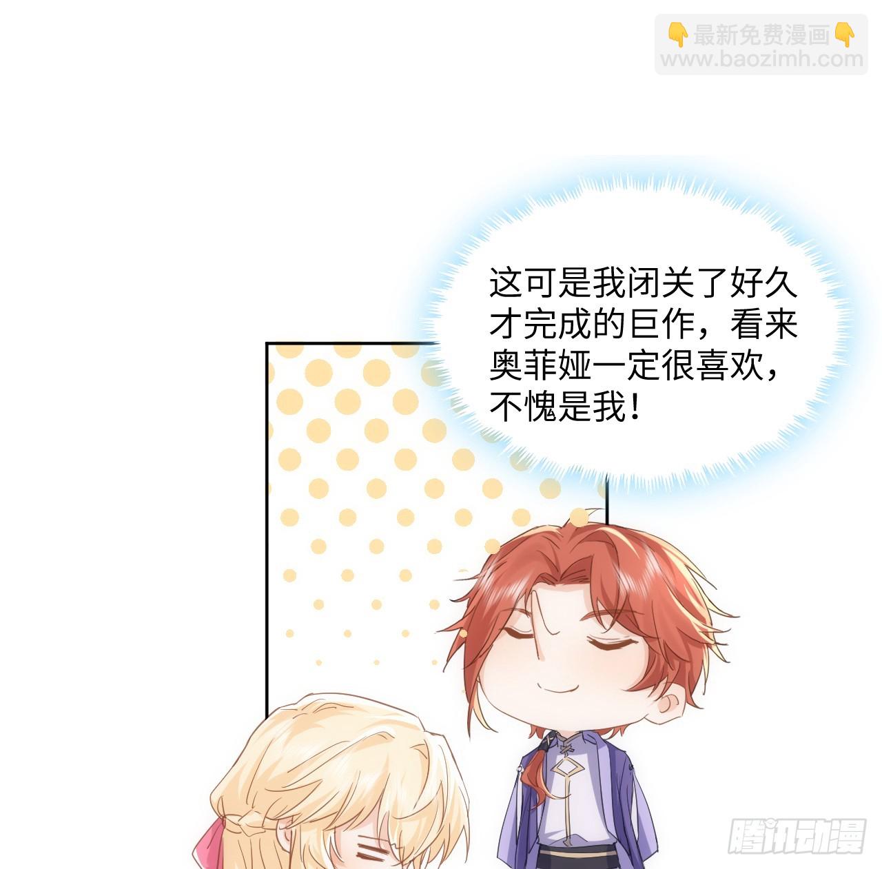 49话 霍尔斯没有喜欢的人？(1/2)-第50话