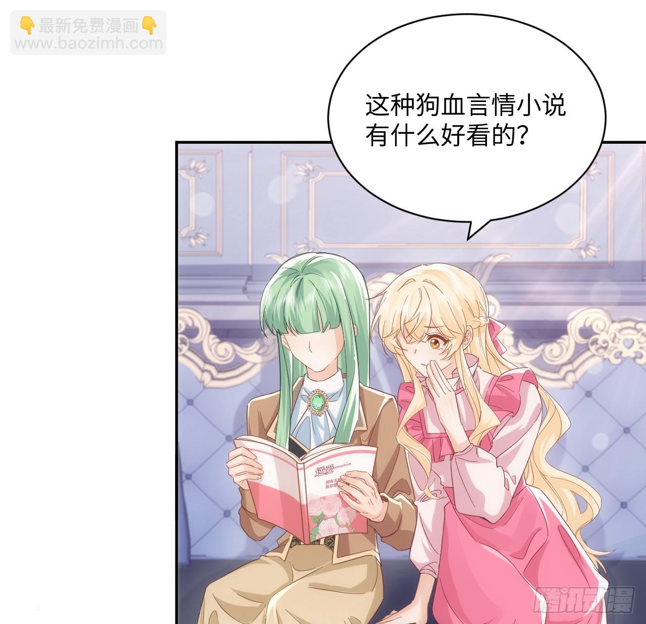 49话 霍尔斯没有喜欢的人？(1/2)-第50话