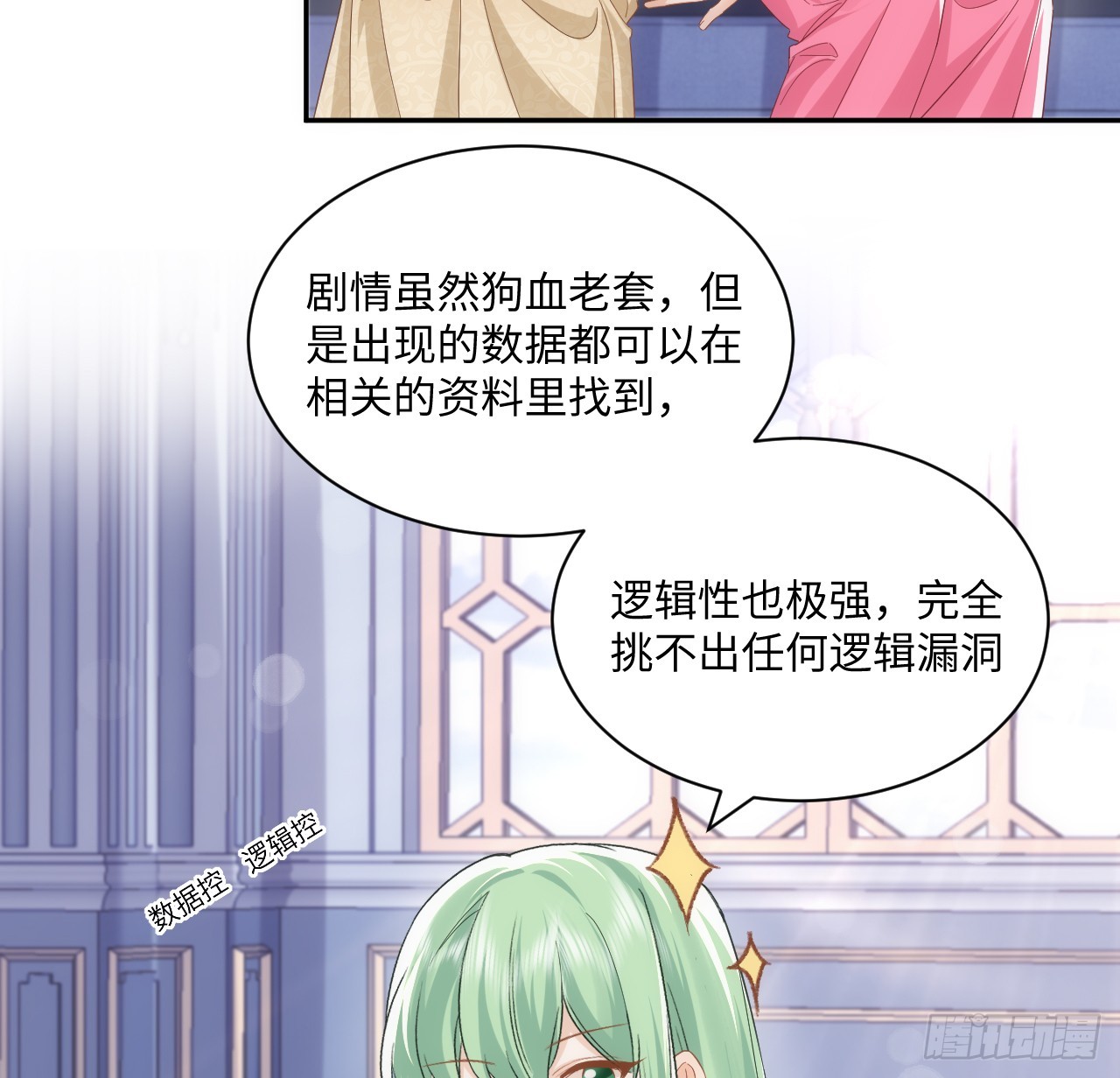 49话 霍尔斯没有喜欢的人？(1/2)-第50话