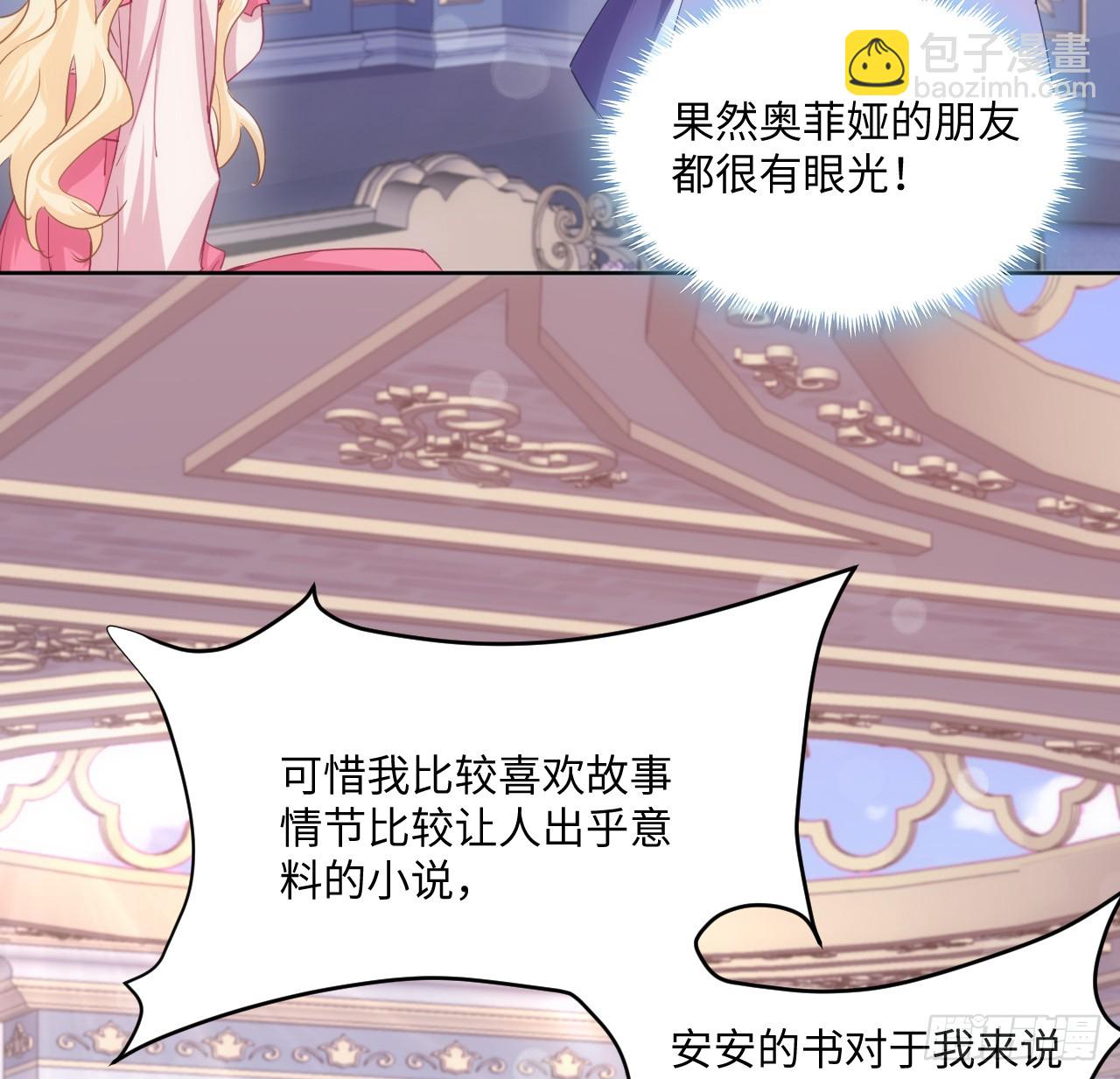 49话 霍尔斯没有喜欢的人？(1/2)-第50话