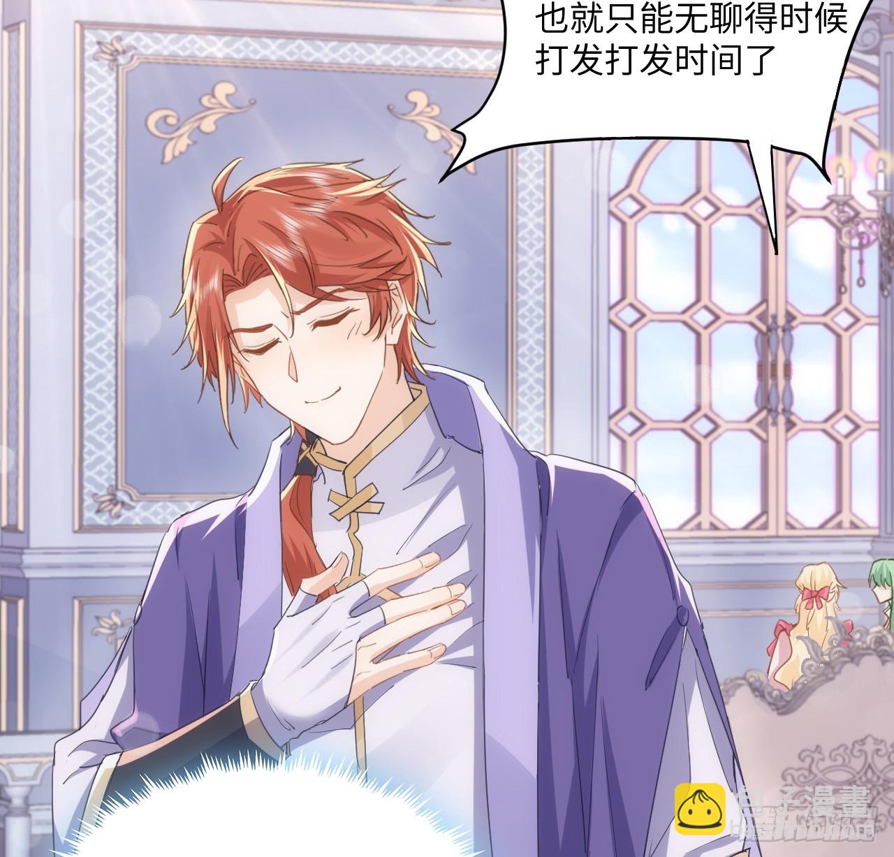 49话 霍尔斯没有喜欢的人？(1/2)-第50话