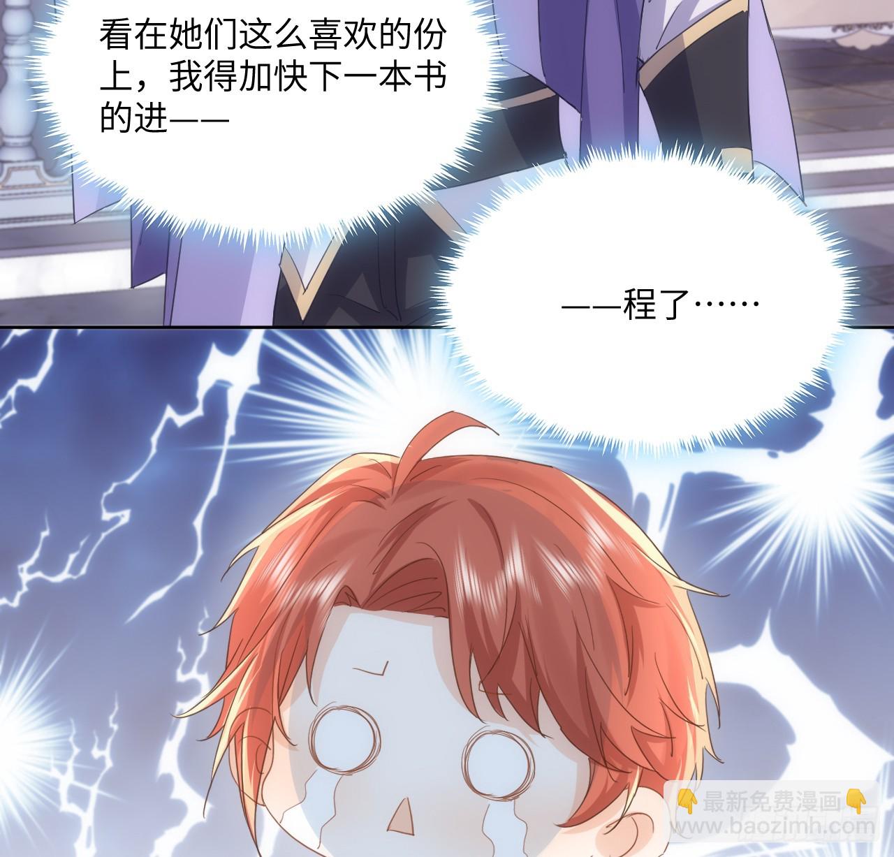 49话 霍尔斯没有喜欢的人？(1/2)-第50话