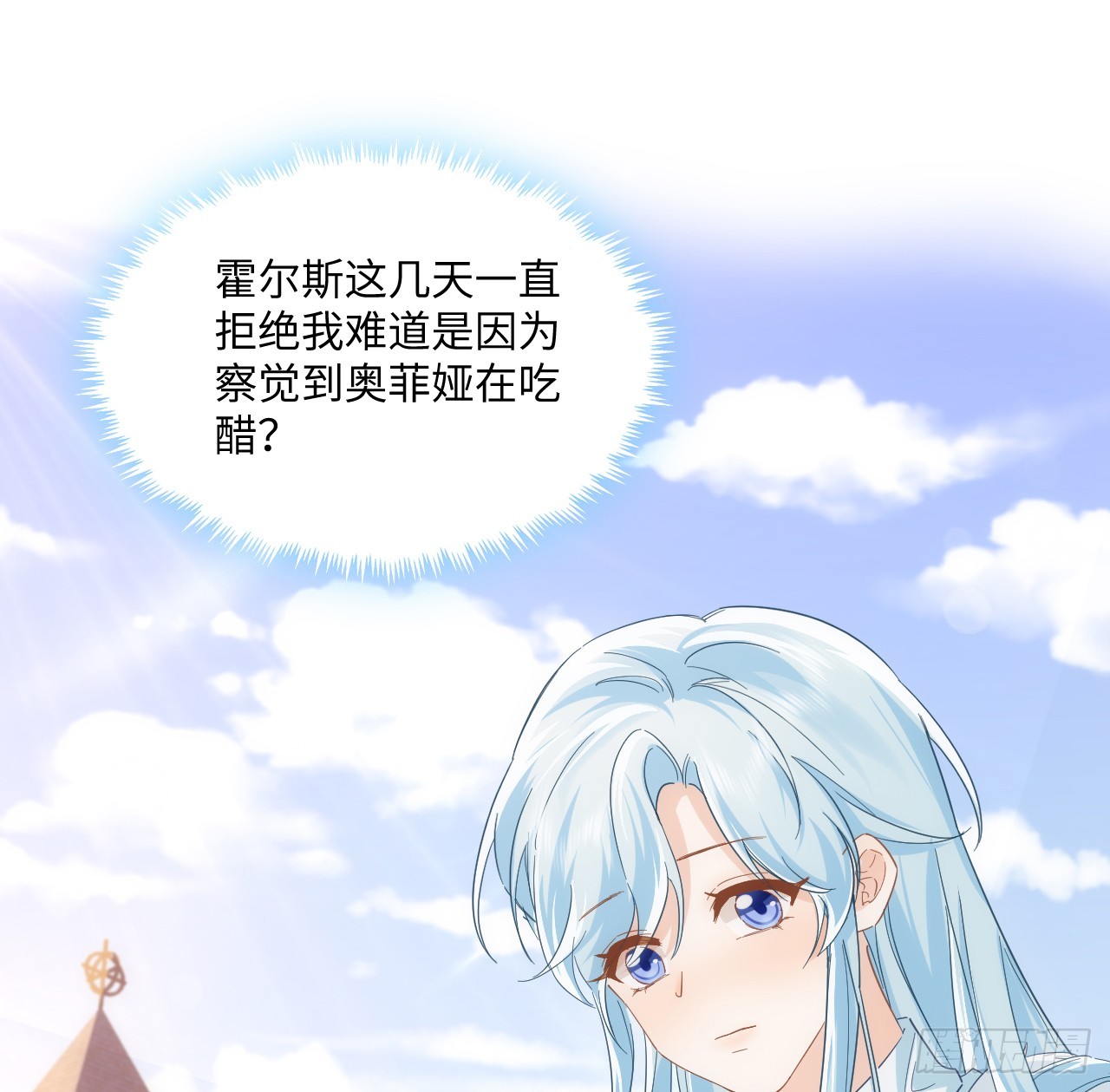 49话 霍尔斯没有喜欢的人？(1/2)-第50话