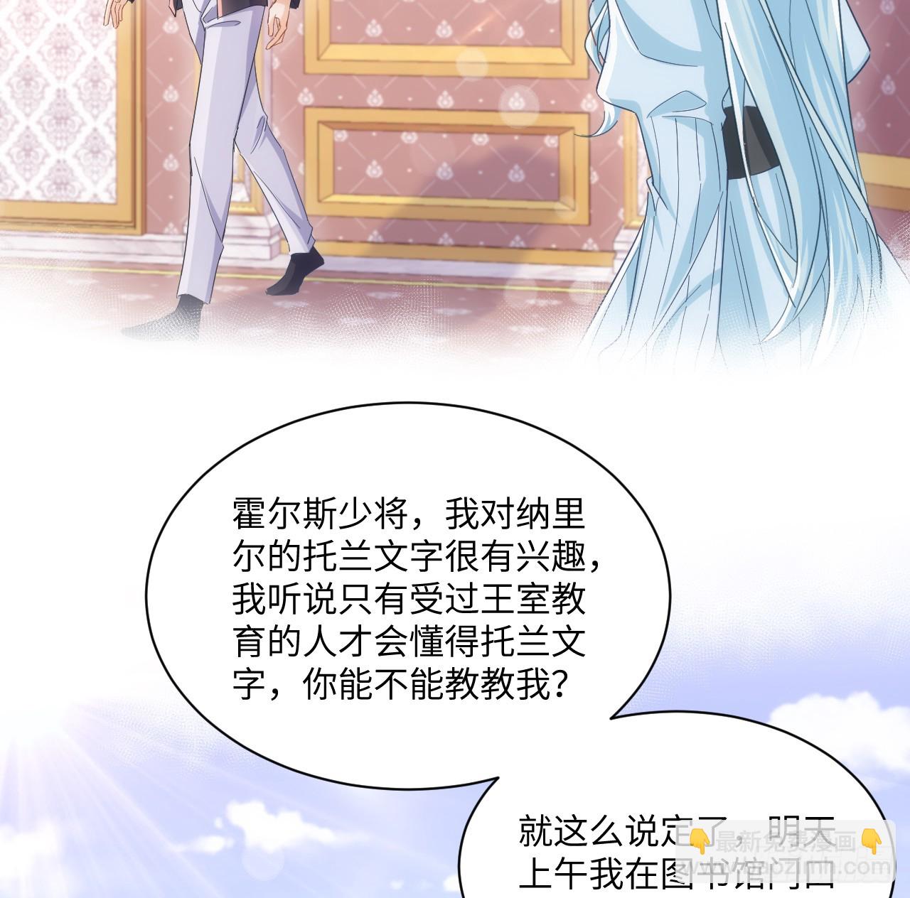 49话 霍尔斯没有喜欢的人？(1/2)-第50话