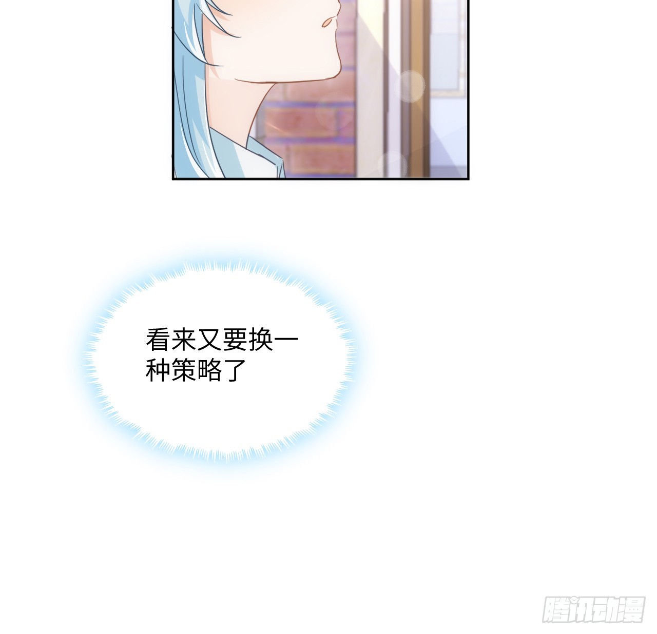 49话 霍尔斯没有喜欢的人？(1/2)-第50话