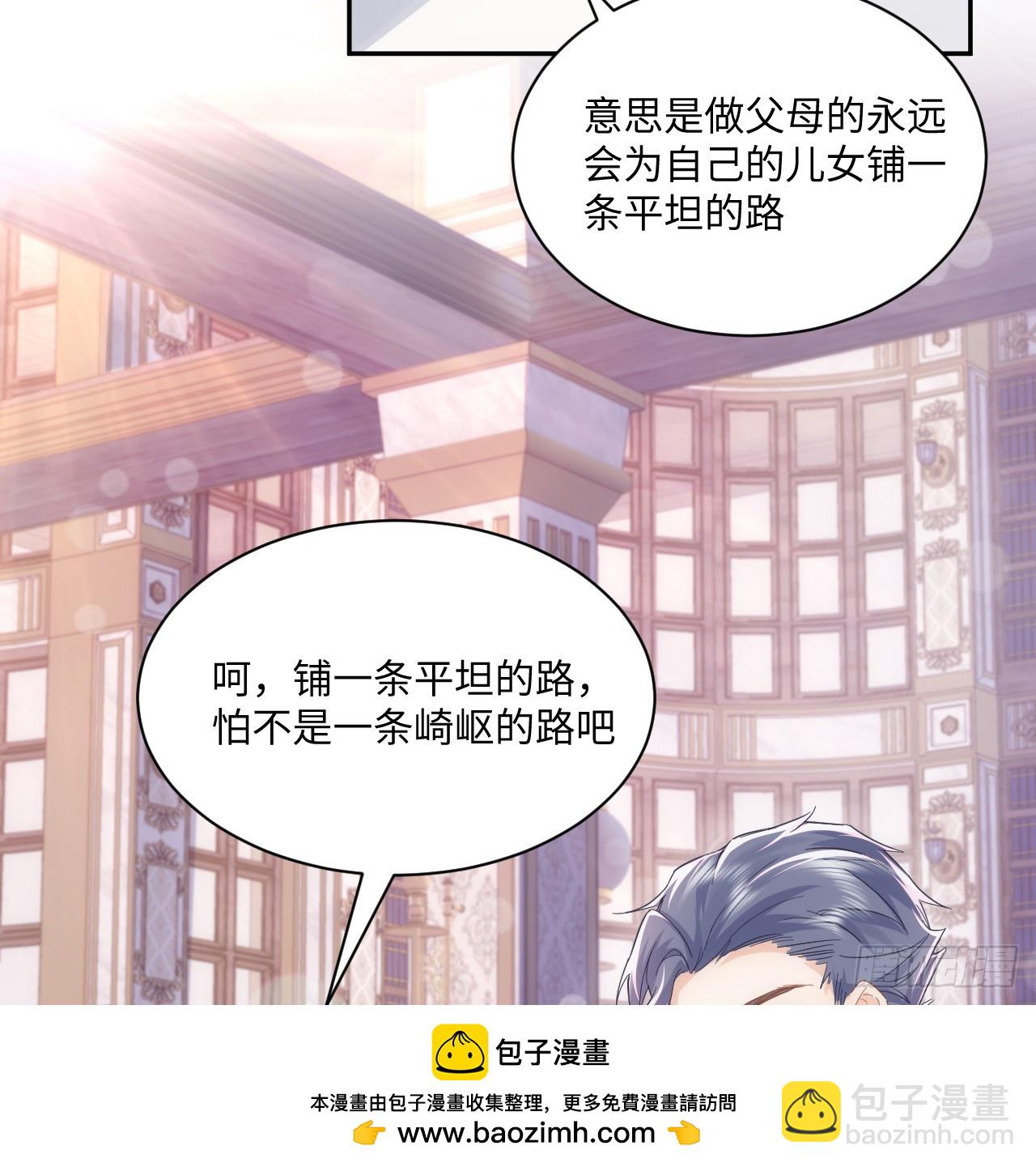 49话 霍尔斯没有喜欢的人？(1/2)-第50话