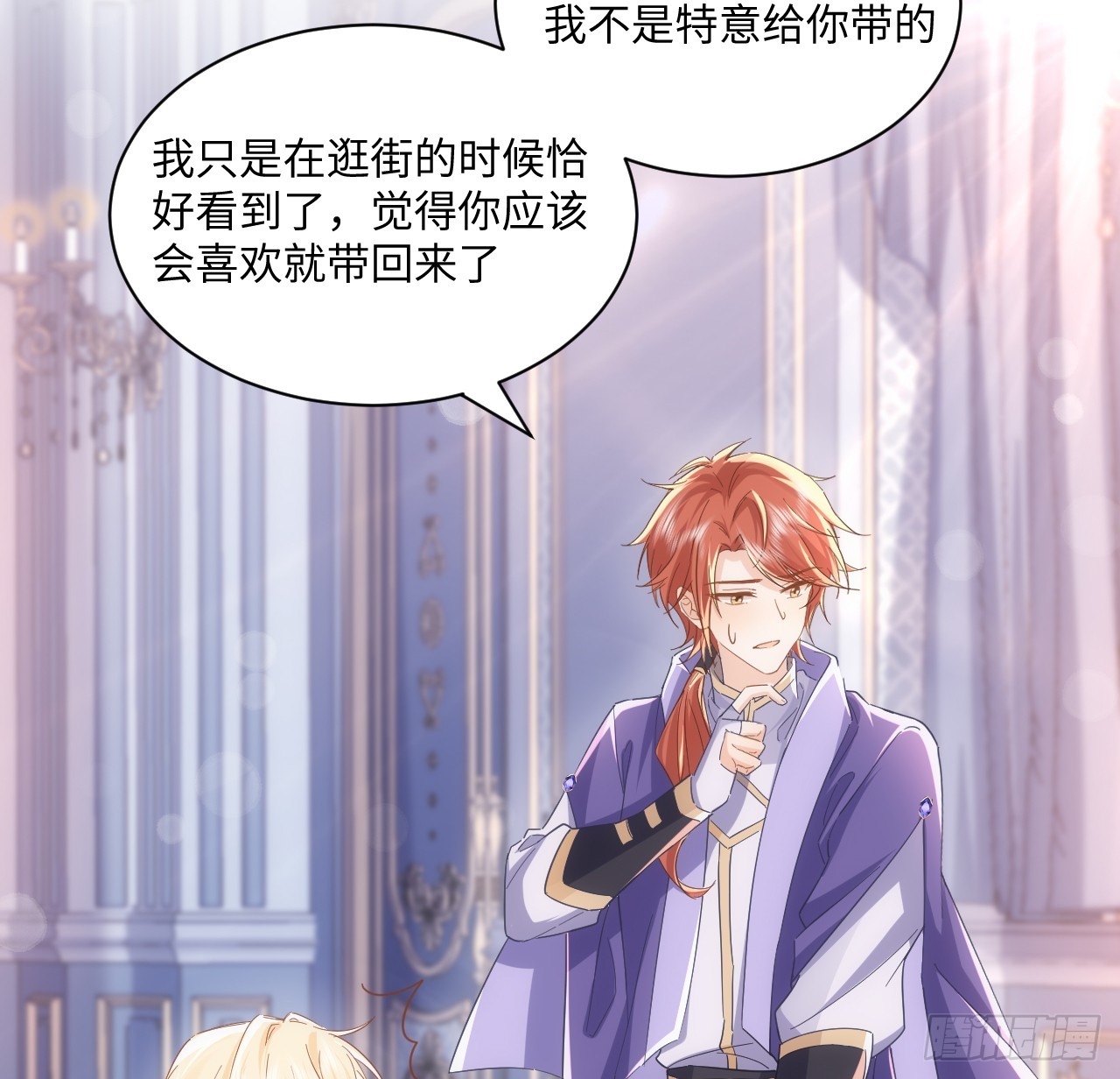 49话 霍尔斯没有喜欢的人？(1/2)-第50话