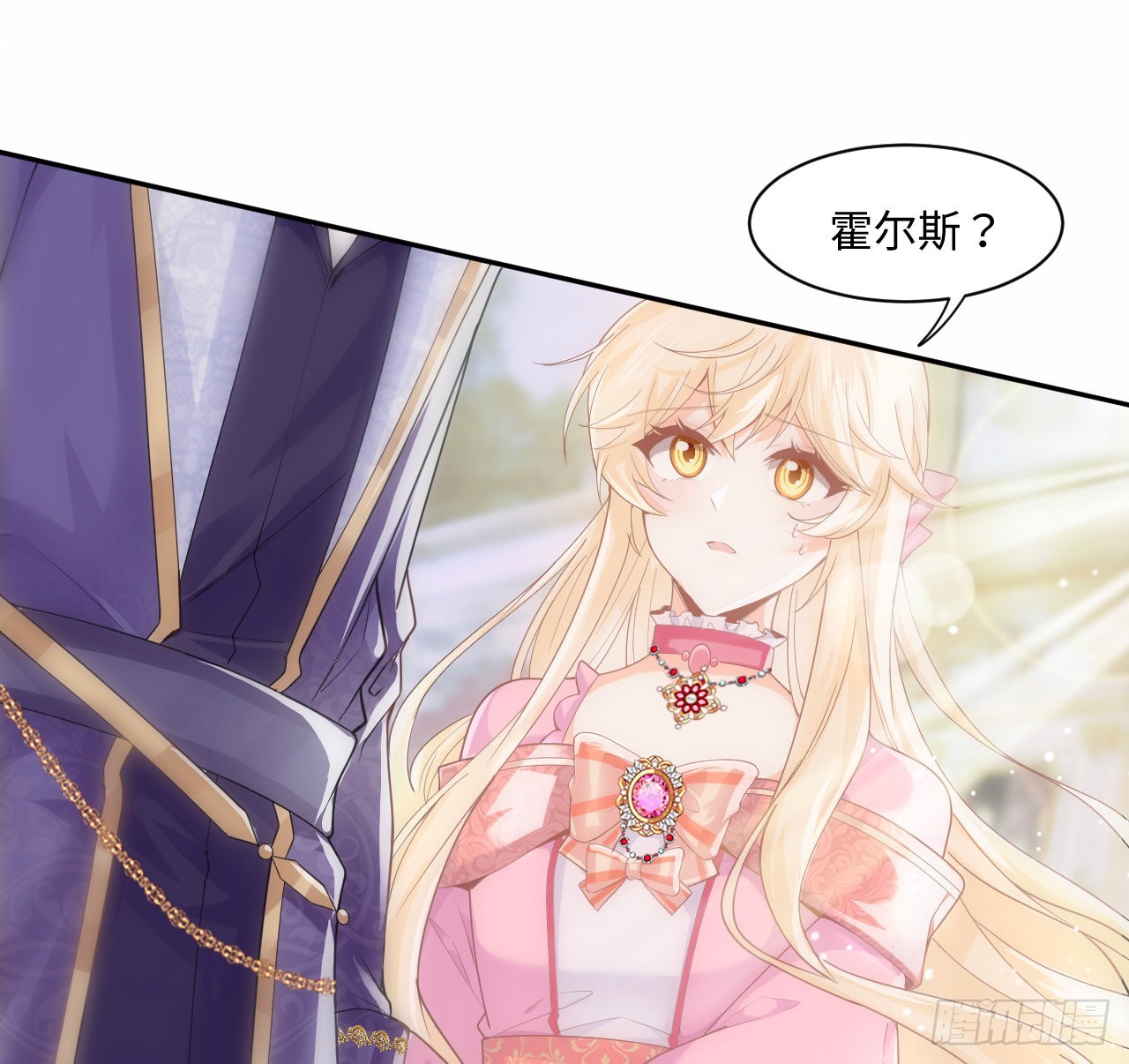 5话 海王的由来(1/2)-第6话