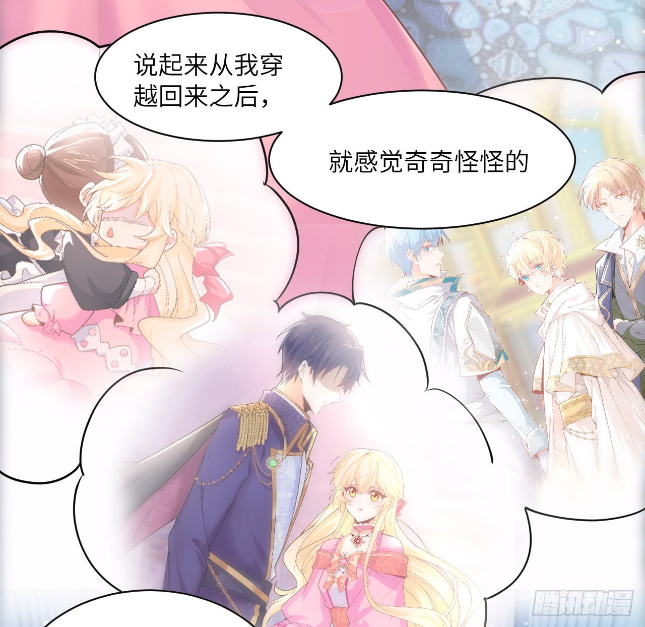 5话 海王的由来(1/2)-第6话