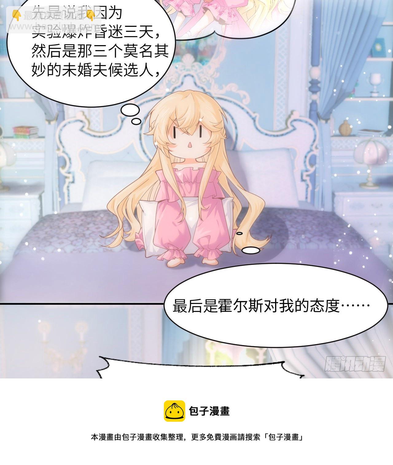 5话 海王的由来(1/2)-第6话