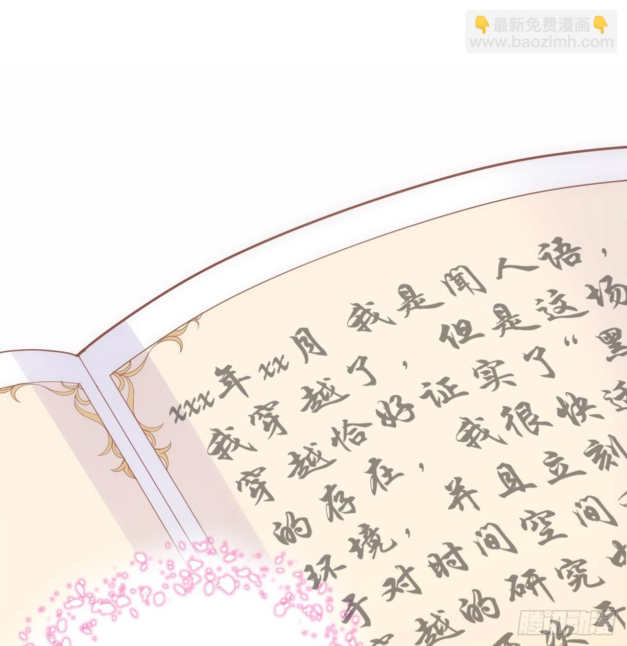 5话 海王的由来(1/2)-第6话