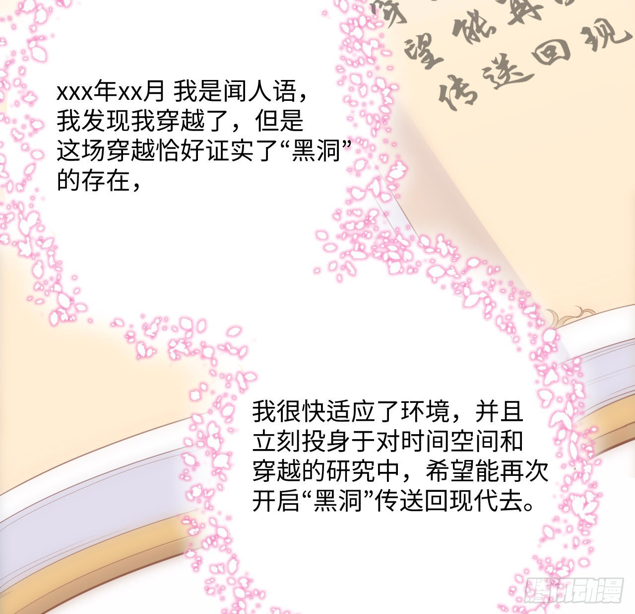 5话 海王的由来(1/2)-第6话