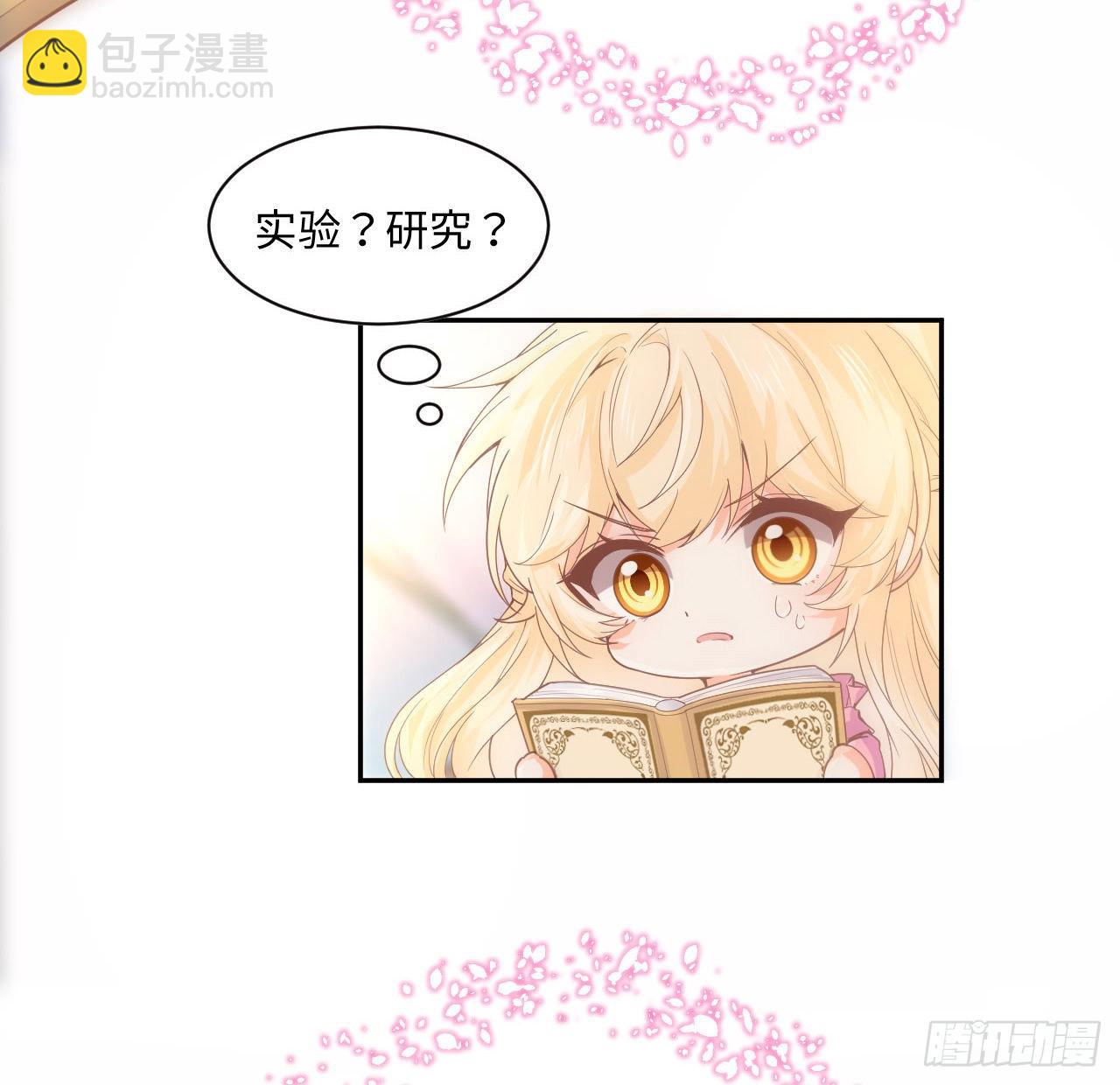 5话 海王的由来(1/2)-第6话