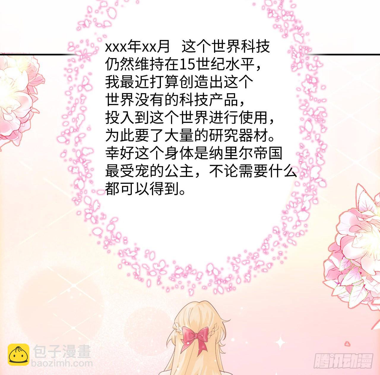 5话 海王的由来(1/2)-第6话