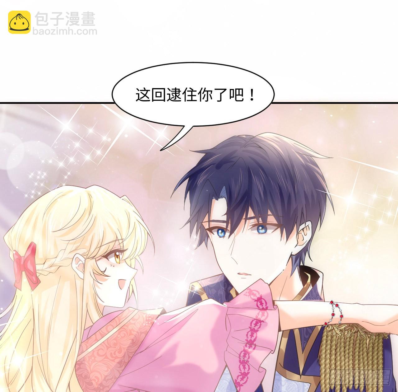 5话 海王的由来(1/2)-第6话