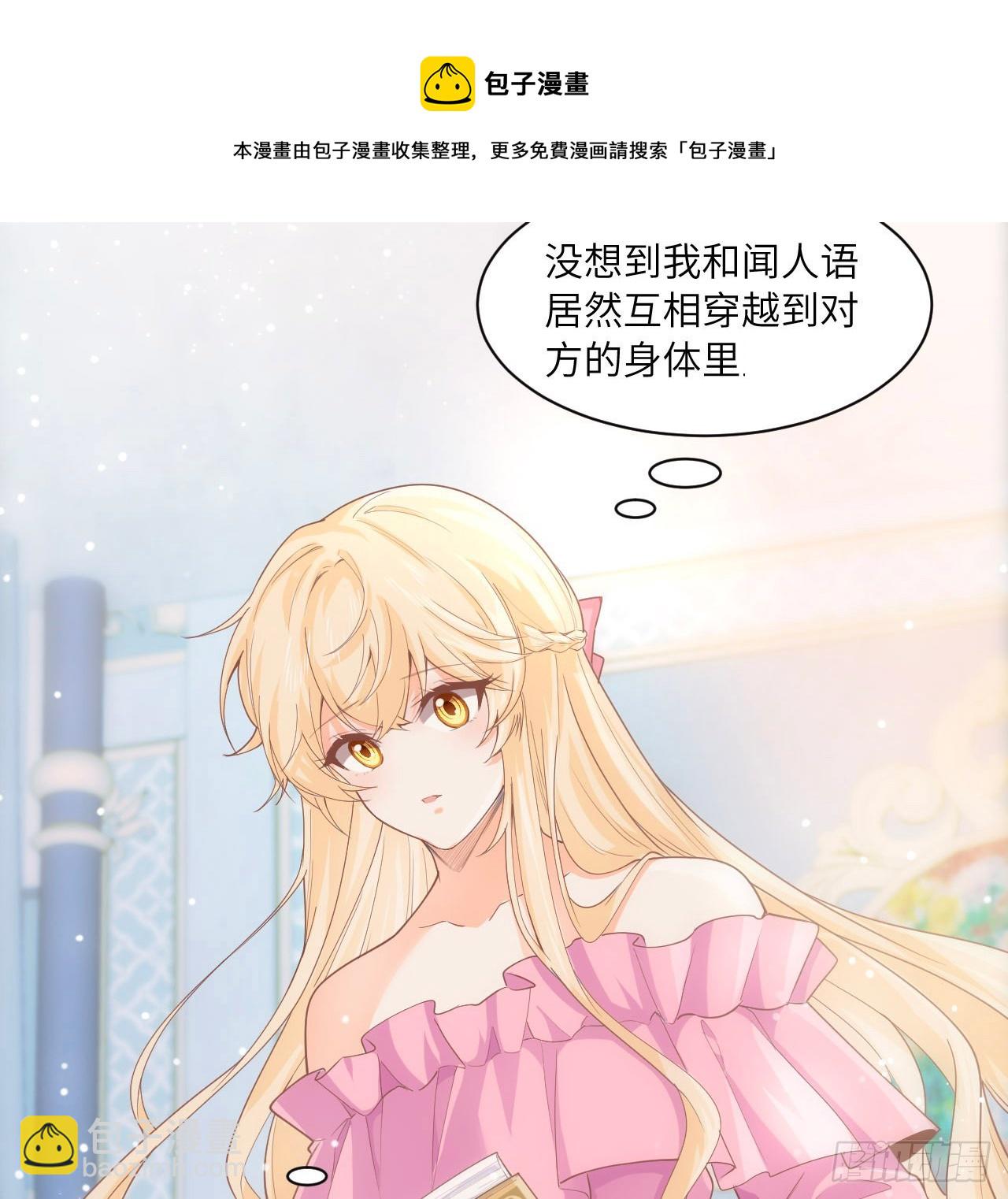 5话 海王的由来(1/2)-第6话