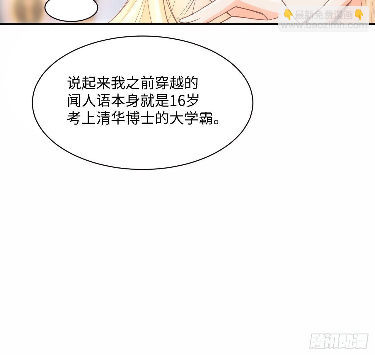 5话 海王的由来(1/2)-第6话